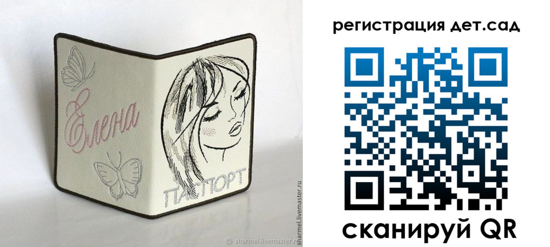 прописка для школы в Павловске