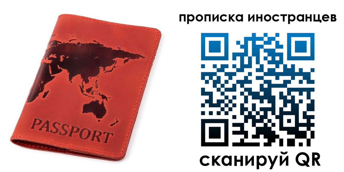 временная регистрация поиск в Павловске