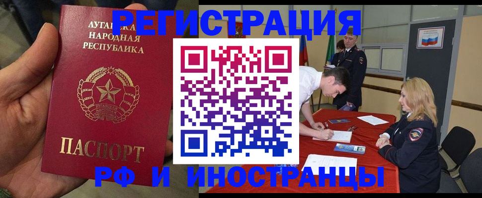 временная регистрация недорого в Павловске
