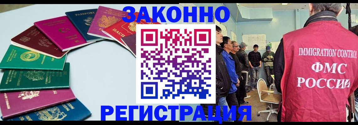 временная регистрация для школы в Павловске